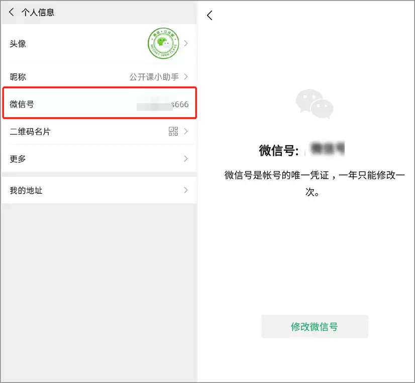 微信已支持修改微信号,iOS 版马上更新 微信已支持修改微信号,iOS 版马上更新