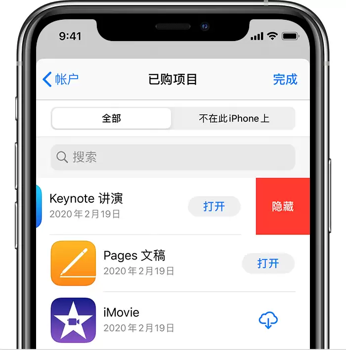 如何在 iPhone 上隐藏 App Store 购买项目? 如何在 iPhone 上隐藏 App Store 购买项目?