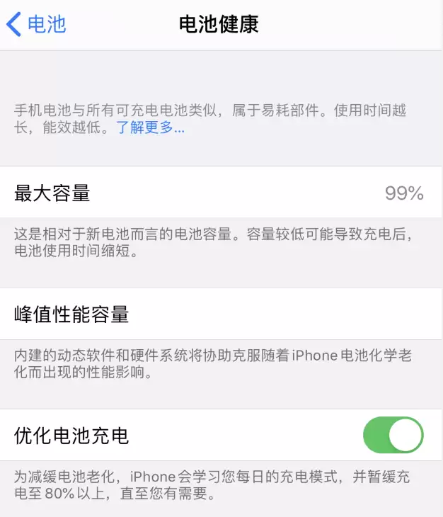 iPhone 电池健康数据正常为什么仍然显示“维修”? iPhone 电池健康数据正常为什么仍然显示“维修”?
