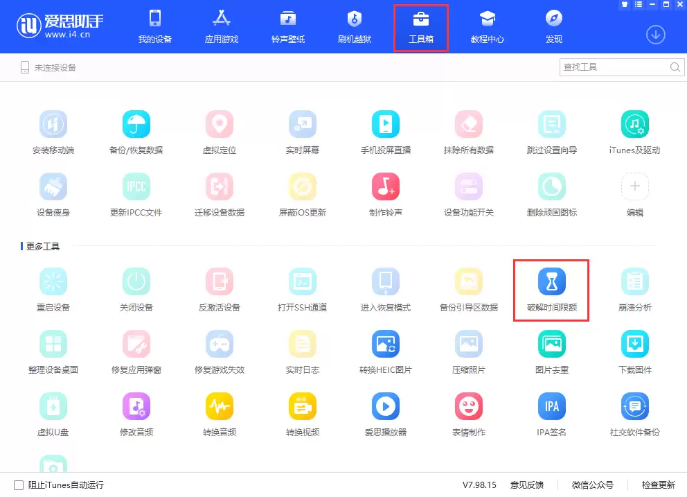 iPhone 屏幕使用时间密码忘记怎么办?可通过 Apple ID 重设 iPhone 屏幕使用时间密码忘记怎么办?可通过 Apple ID 重设