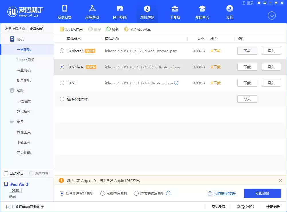 unc0ver 新增 iOS 13.5.5 Beta 越狱,目前可降级! unc0ver 新增 iOS 13.5.5 Beta 越狱,目前可降级!