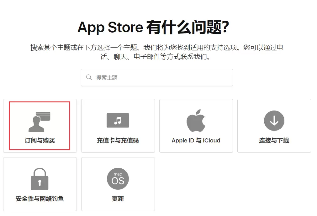 误操作付费如何联系苹果申请退款? 误操作付费如何联系苹果申请退款?