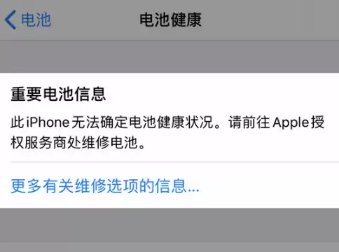 了解 iPhone 电池健康中的提示 了解 iPhone 电池健康中的提示