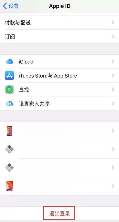 iPhone 总是提示“通过 Apple ID”登录并需要输入密码怎么办? iPhone 总是提示“通过 Apple ID”登录并需要输入密码怎么办?