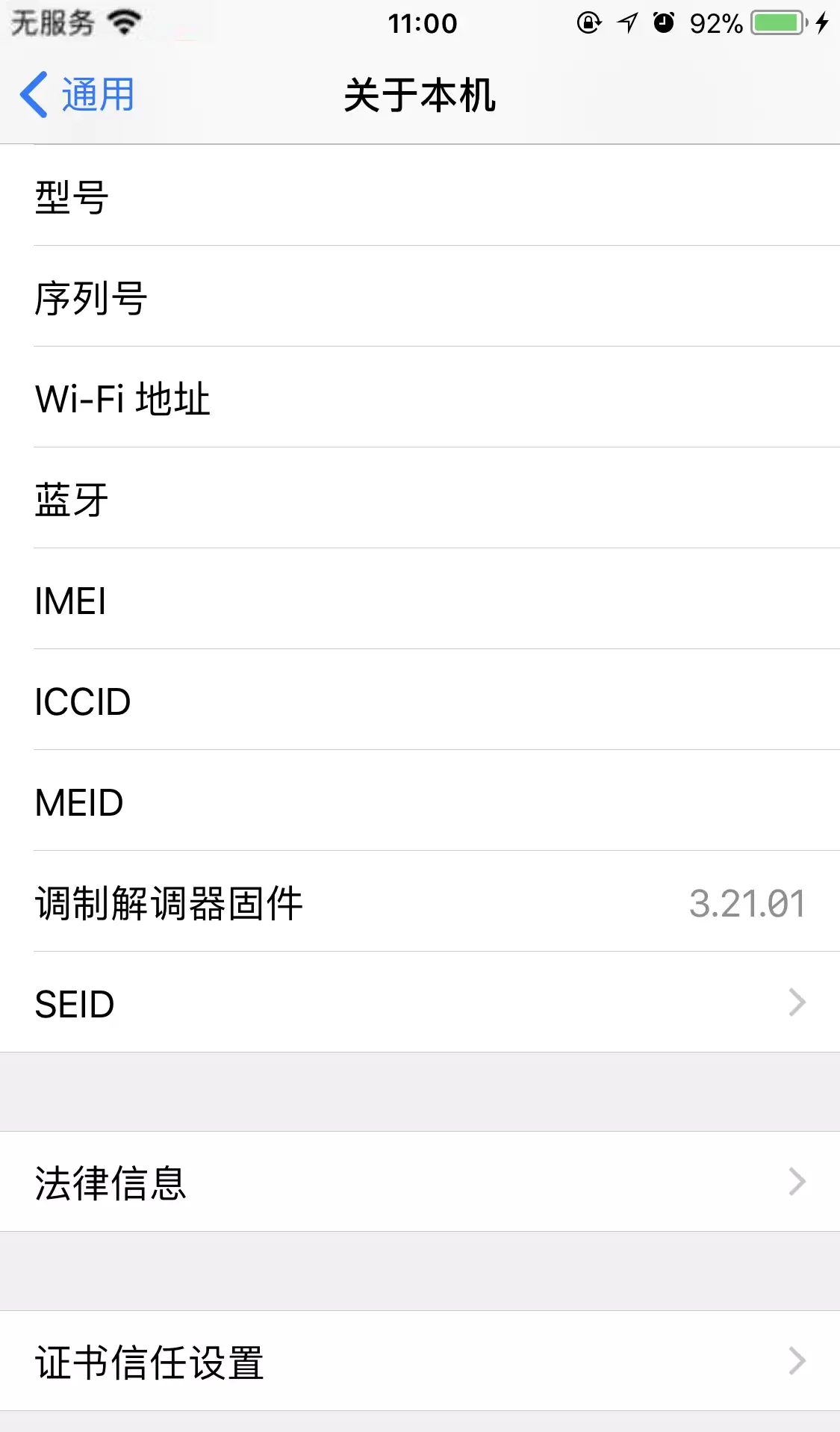 拯救老设备,iPhone 7 无服务、无法激活问题维修指南 拯救老设备,iPhone 7 无服务、无法激活问题维修指南