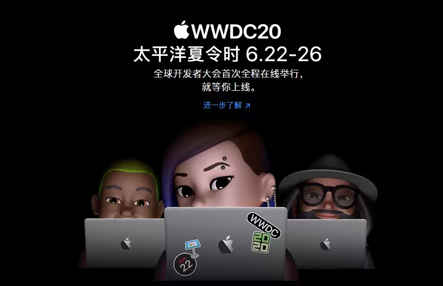 在哪里可以观看苹果 WWDC 20 主题演讲直播? 在哪里可以观看苹果 WWDC 20 主题演讲直播?