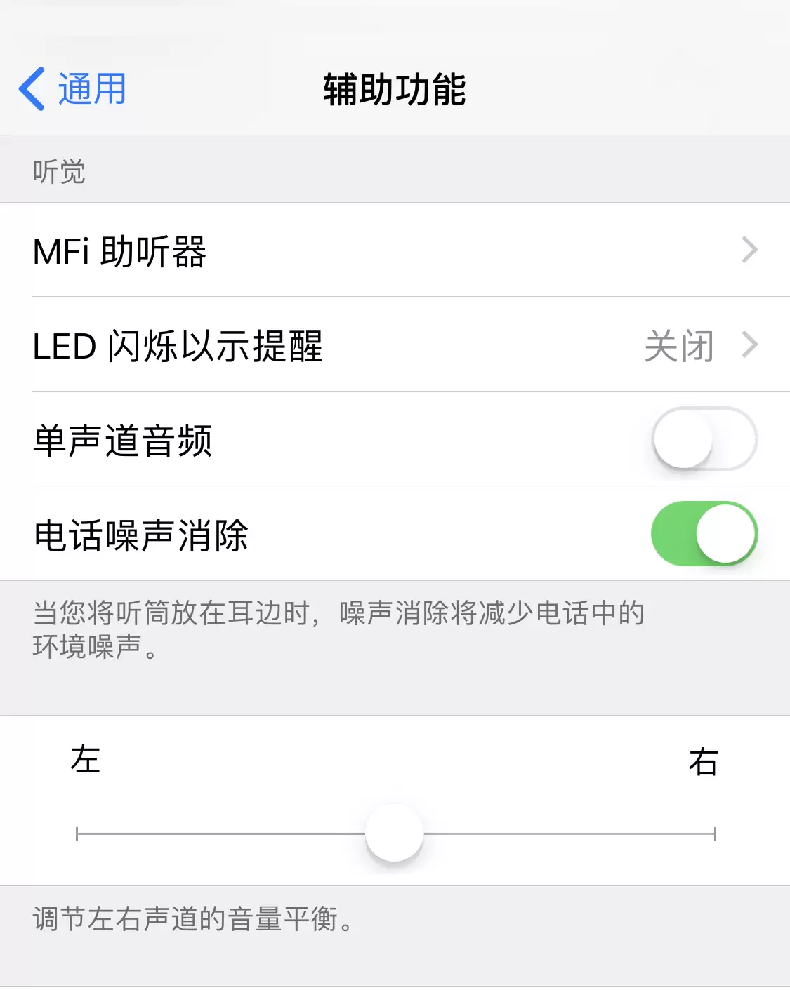 AirPods 单侧无声、两侧音量不同该如何解决? AirPods 单侧无声、两侧音量不同该如何解决?