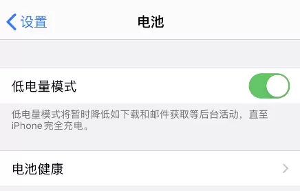 四个小技巧提升 iPhone SE 2 续航