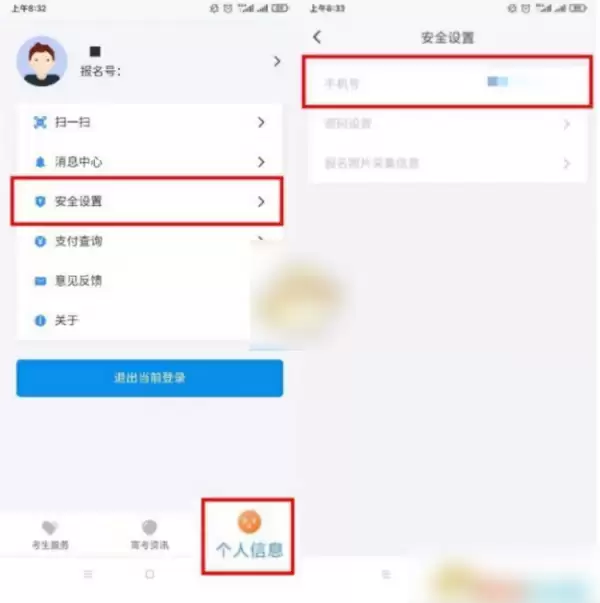 潇湘高考缴费app志愿填报怎么填报 潇湘高考填报志愿方法介绍