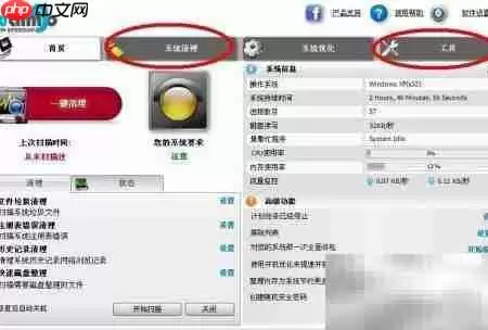360Amigo优化技巧