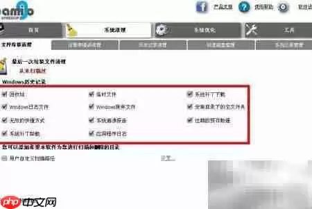 360Amigo优化技巧