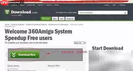 360Amigo优化技巧