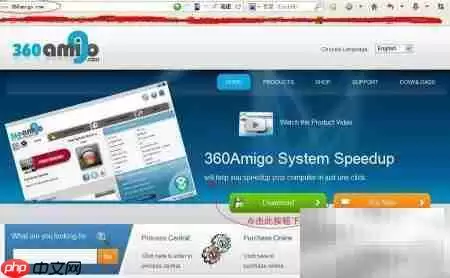 360Amigo优化技巧