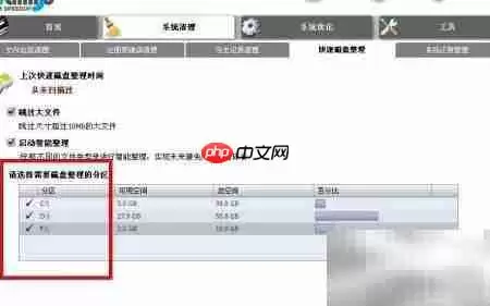 360Amigo优化技巧