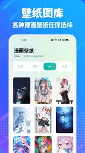 繁花漫画app如何分享