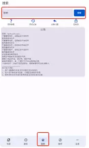 繁花漫画app如何分享