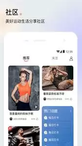 派健康app怎么连接跳绳设备