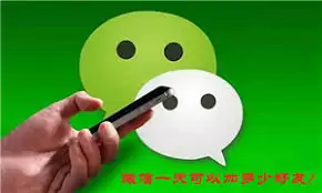 微信一天主动加人有限制吗