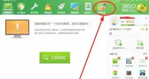 360软件管家如何卸载软件