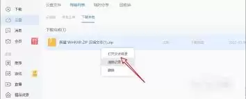 迅雷解压如何免费