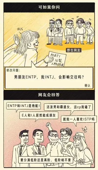 SBTI人格测试有哪些问题汇总
