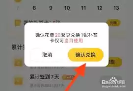dnf助手补签卡如何获取