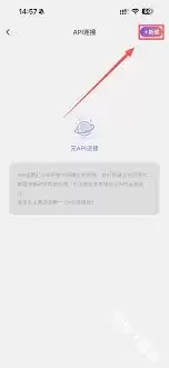 如何设置Ta vo的API