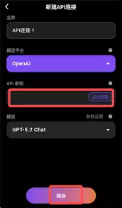 如何设置Ta vo的API