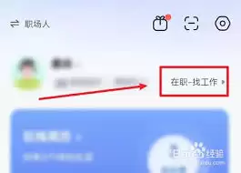 智联招聘如何设置离职状态