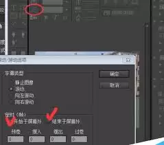 如何用Adobe Premiere Pro CS6为视频添加字幕