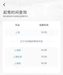 铁路12306候补订单能否修改