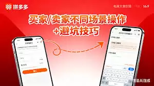 拼多多首页推荐重复显示怎么办