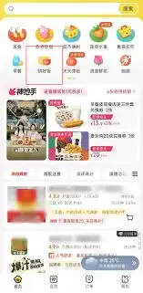 拼多多首页推荐重复显示怎么办