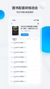 火星英语app如何添加学习计划
