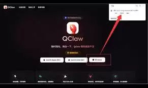 QClaw内测如何注册