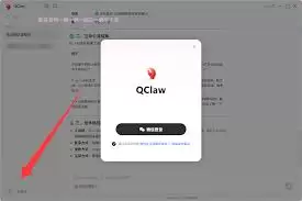 QClaw内测如何注册
