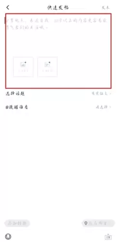 飞客茶馆app发帖教程
