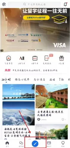 飞客茶馆app发帖教程