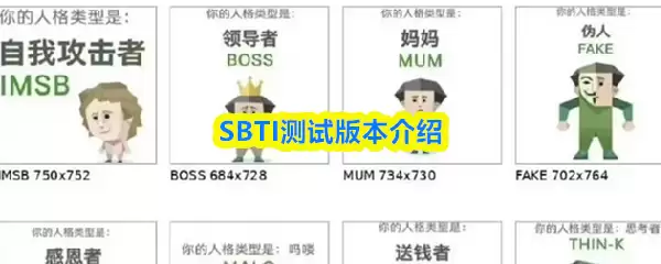 SBTI人格测试官方网站