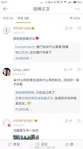 如何在微博评论微博-微博评论的方法