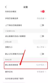 AcFun如何更改首页设置
