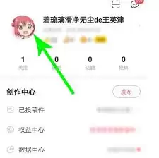 AcFun如何更改首页设置