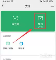 微信红包如何撤回对方未收