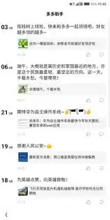 如何在看多多app删除好友