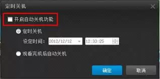 PP视频启动时怎样允许运行