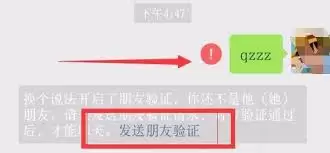 微信被删好友后能否加回