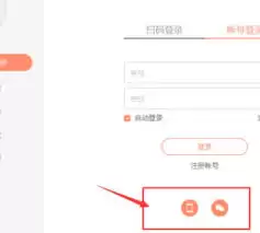 向日葵远程控制怎么设置