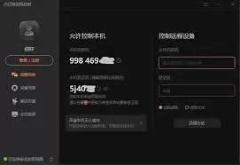 向日葵远程控制怎么设置