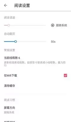爱看书app如何设置听书倍数