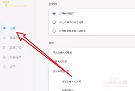 星愿浏览器如何关闭购物助手